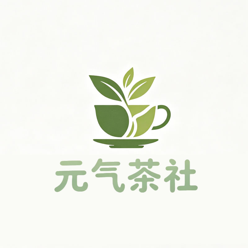 承德市|元气茶社