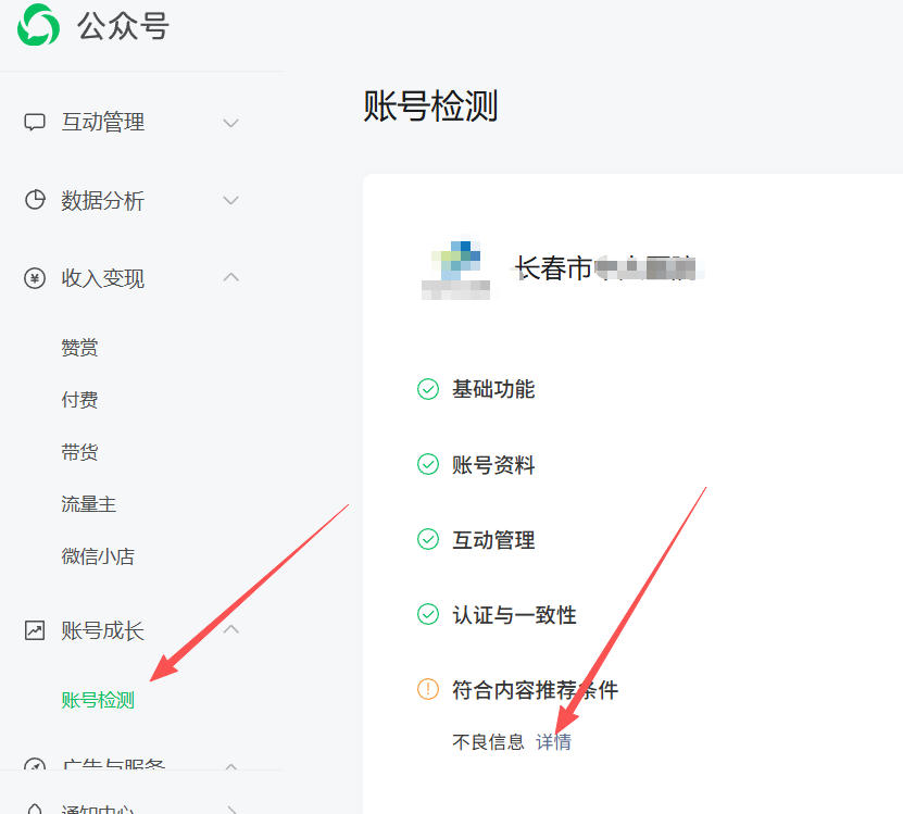 承德市|公众号这3种引流不给你推荐