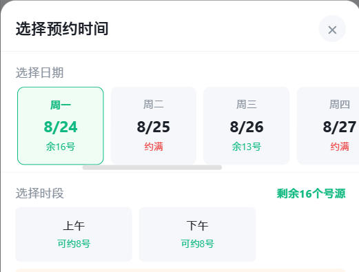 承德市|九层天医院预约挂号小程序系统源码